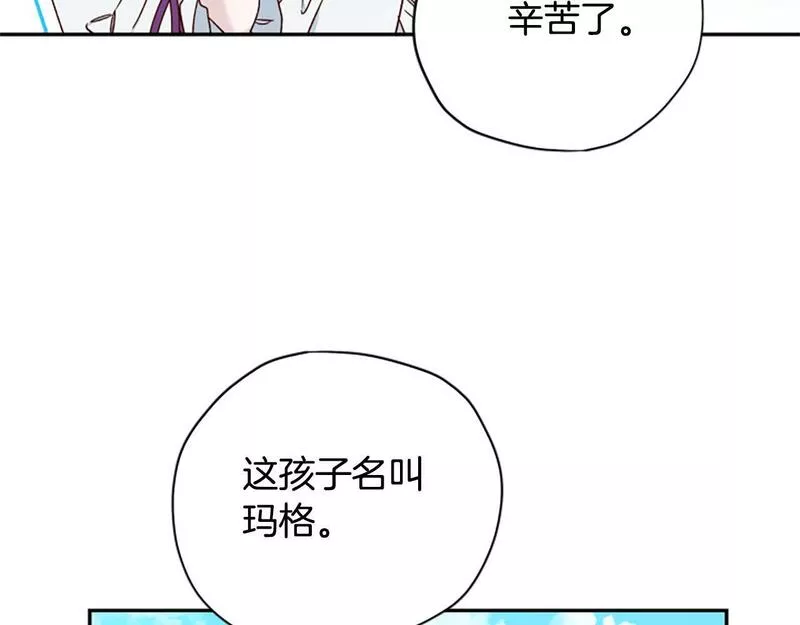 公主病也能做勇者漫画,第63话 协商128图