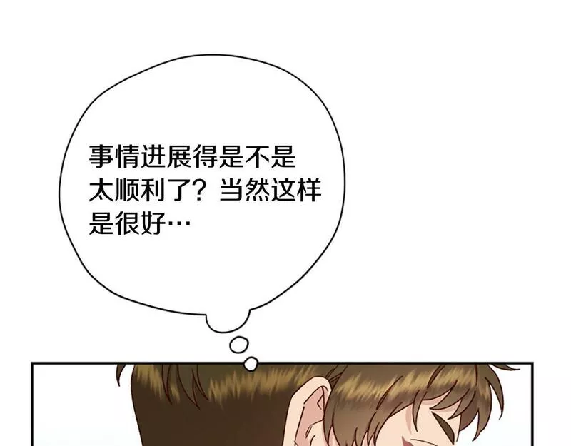 公主病也能做勇者漫画,第63话 协商152图