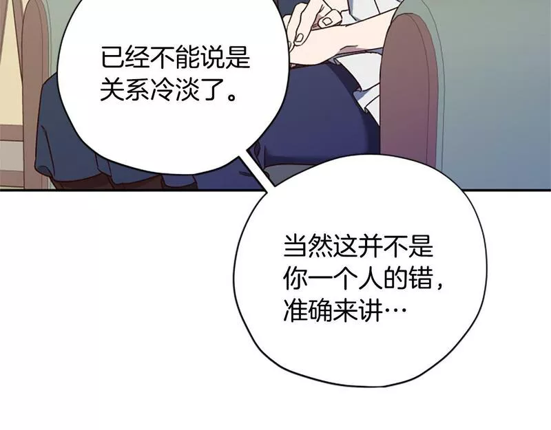 公主病也能做勇者漫画,第63话 协商74图