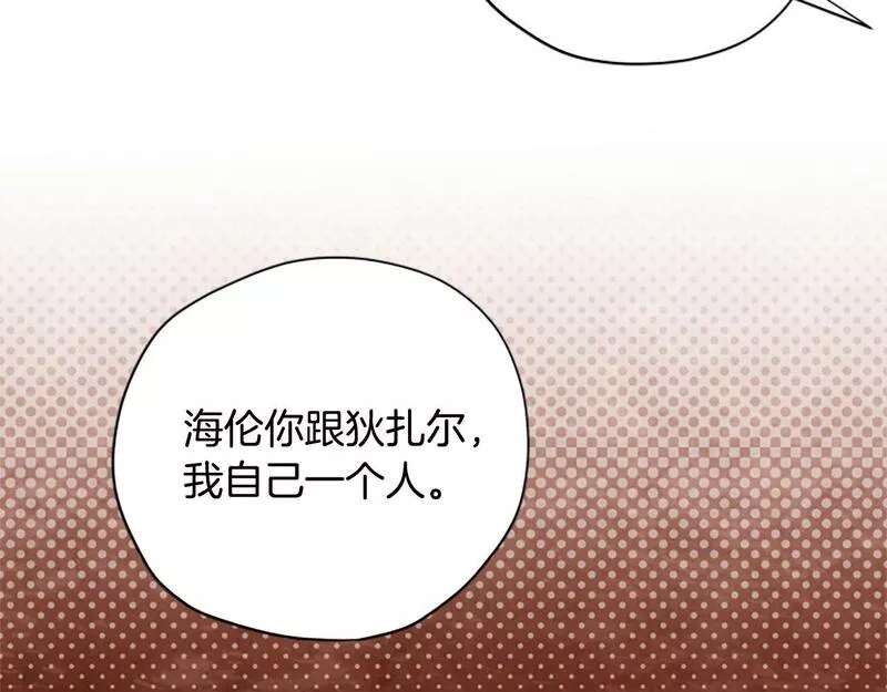 公主病也能做勇者漫画,第65话 分头行动10图