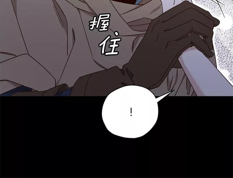 公主病也能做勇者漫画,第65话 分头行动84图