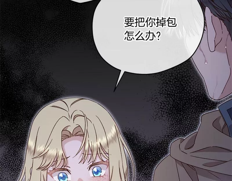 公主病也能做勇者漫画,第65话 分头行动96图