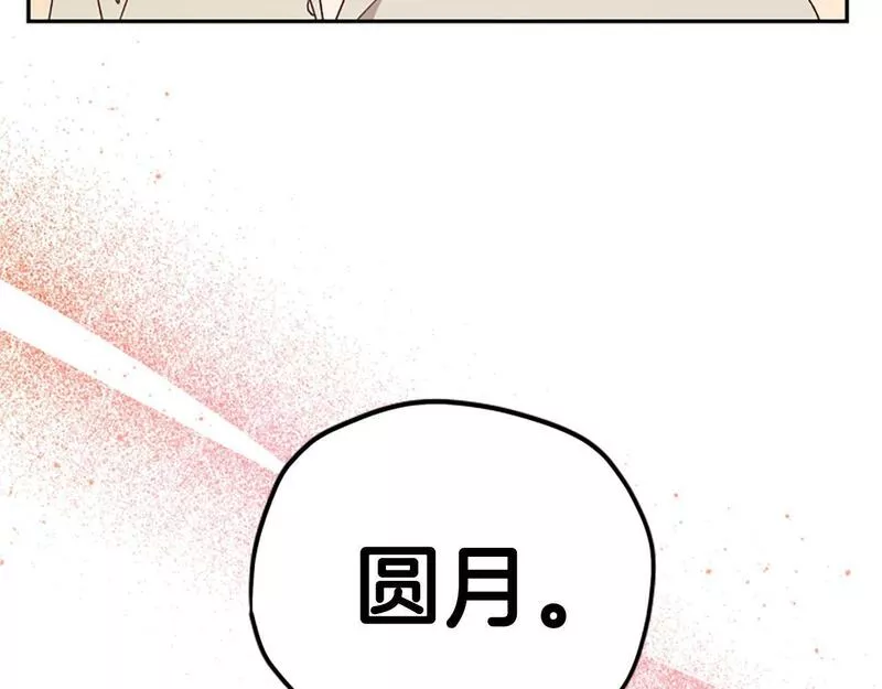 公主病也能做勇者漫画,第65话 分头行动34图