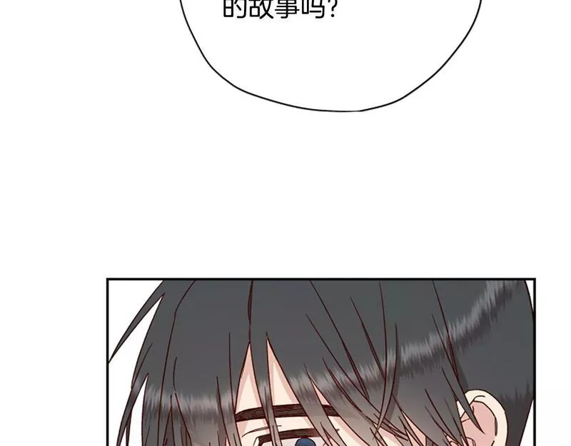 公主病也能做勇者漫画,第67话 通关90图