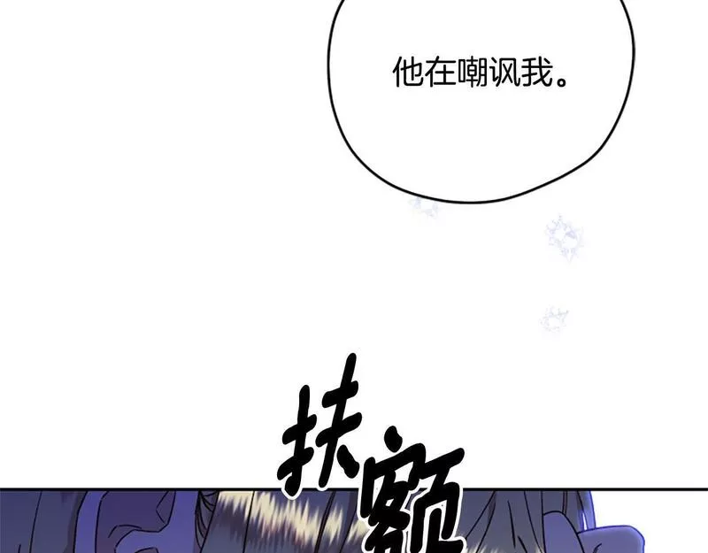 公主病也能做勇者漫画,第67话 通关144图