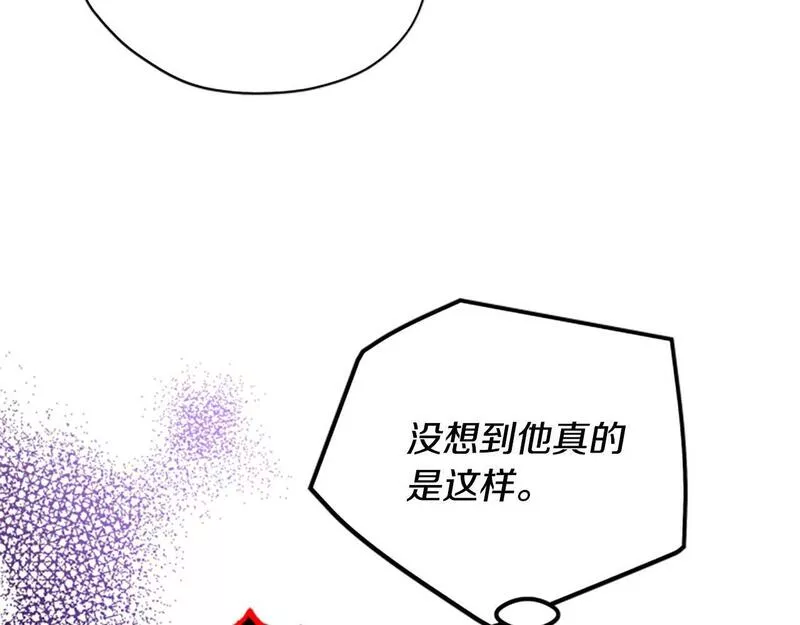 公主病也能做勇者漫画,第67话 通关28图