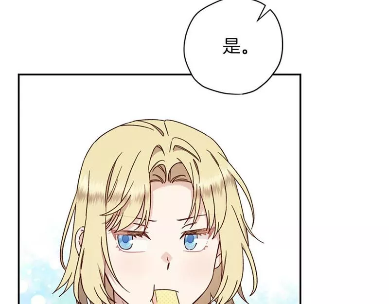 公主病也能做勇者漫画,第67话 通关88图