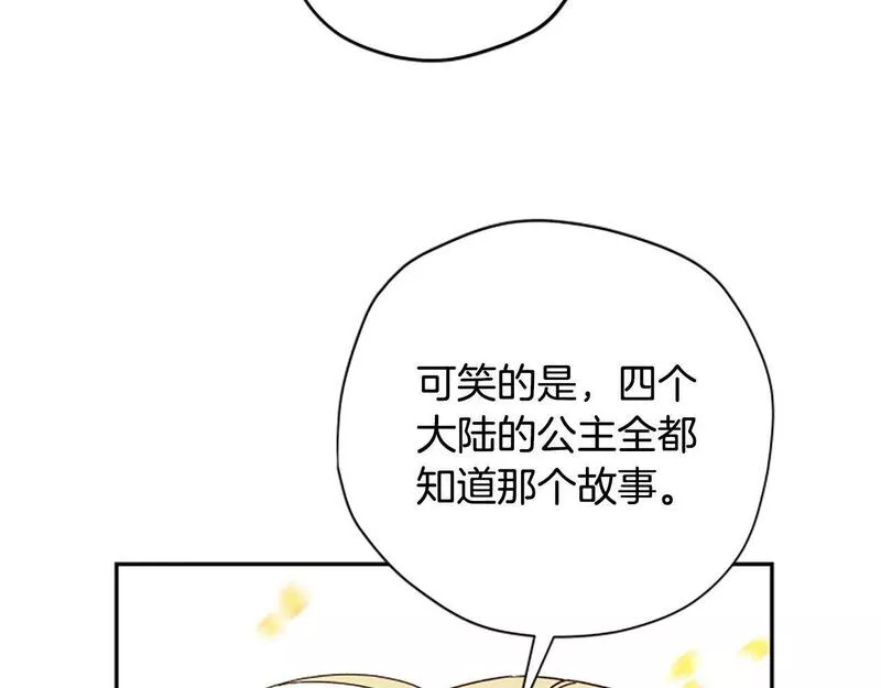 公主病也能做勇者漫画,第67话 通关125图