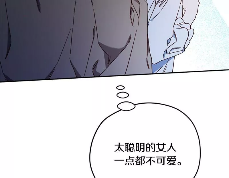 公主病也能做勇者漫画,第67话 通关169图