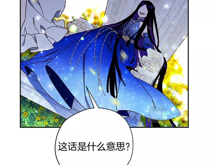 公主病也能做勇者漫画,第68话 龙的俘虏75图