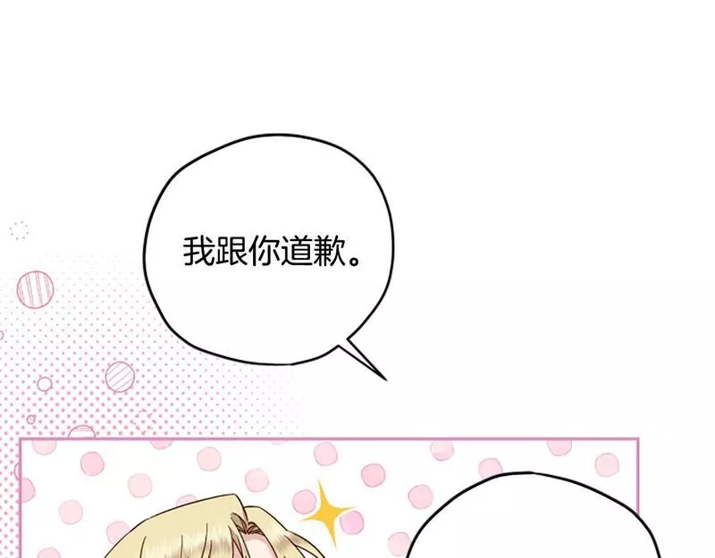 公主病也能做勇者漫画,第68话 龙的俘虏16图