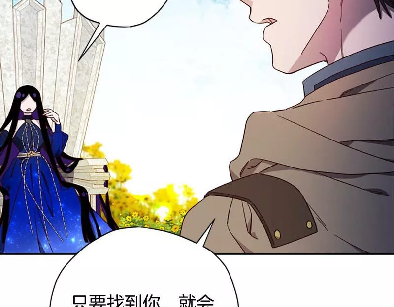 公主病也能做勇者漫画,第68话 龙的俘虏80图