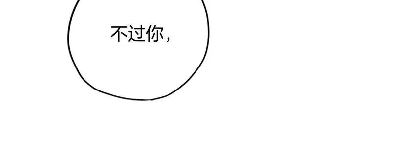 公主病也能做勇者漫画,第68话 龙的俘虏23图