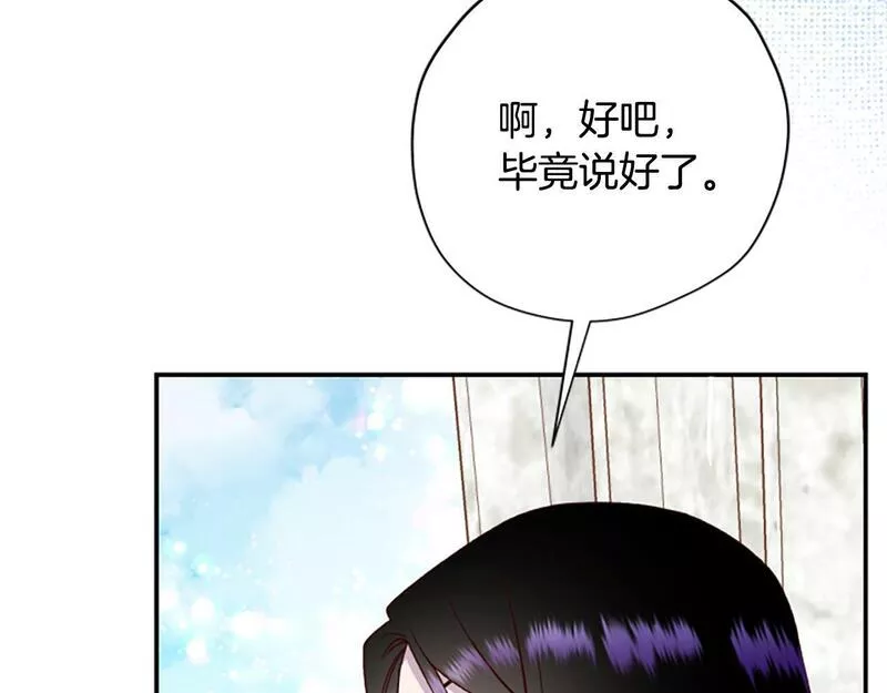 公主病也能做勇者漫画,第68话 龙的俘虏21图