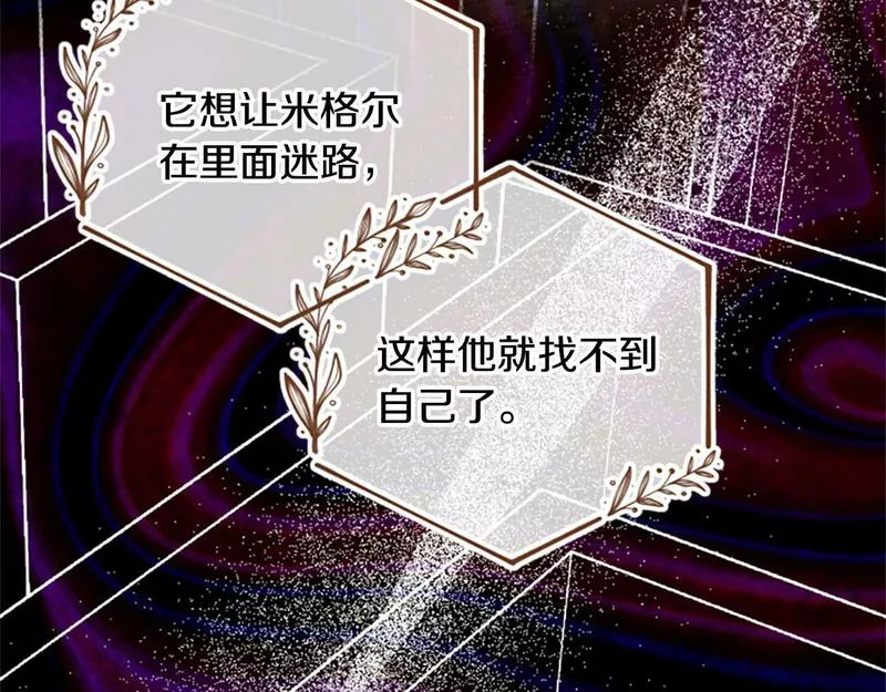 公主病也能做勇者漫画,第68话 龙的俘虏169图