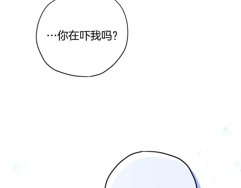 公主病也能做勇者漫画,第68话 龙的俘虏29图