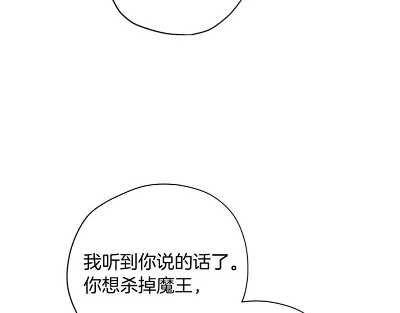 公主病也能做勇者漫画,第68话 龙的俘虏76图