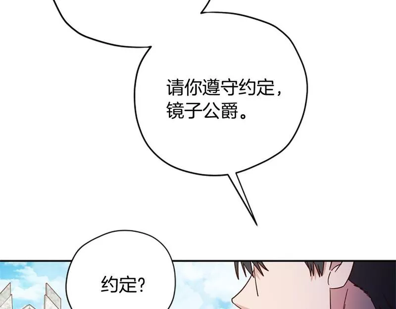 公主病也能做勇者漫画,第68话 龙的俘虏79图