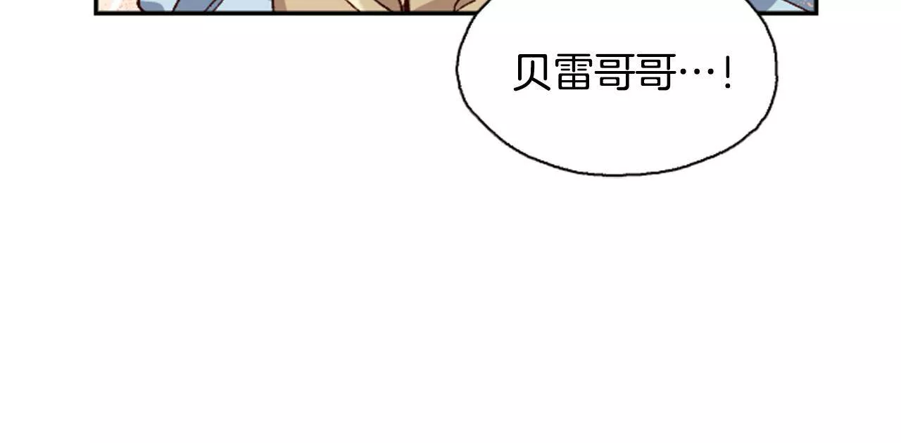 公主病也能做勇者漫画,第1话 公主的生日26图