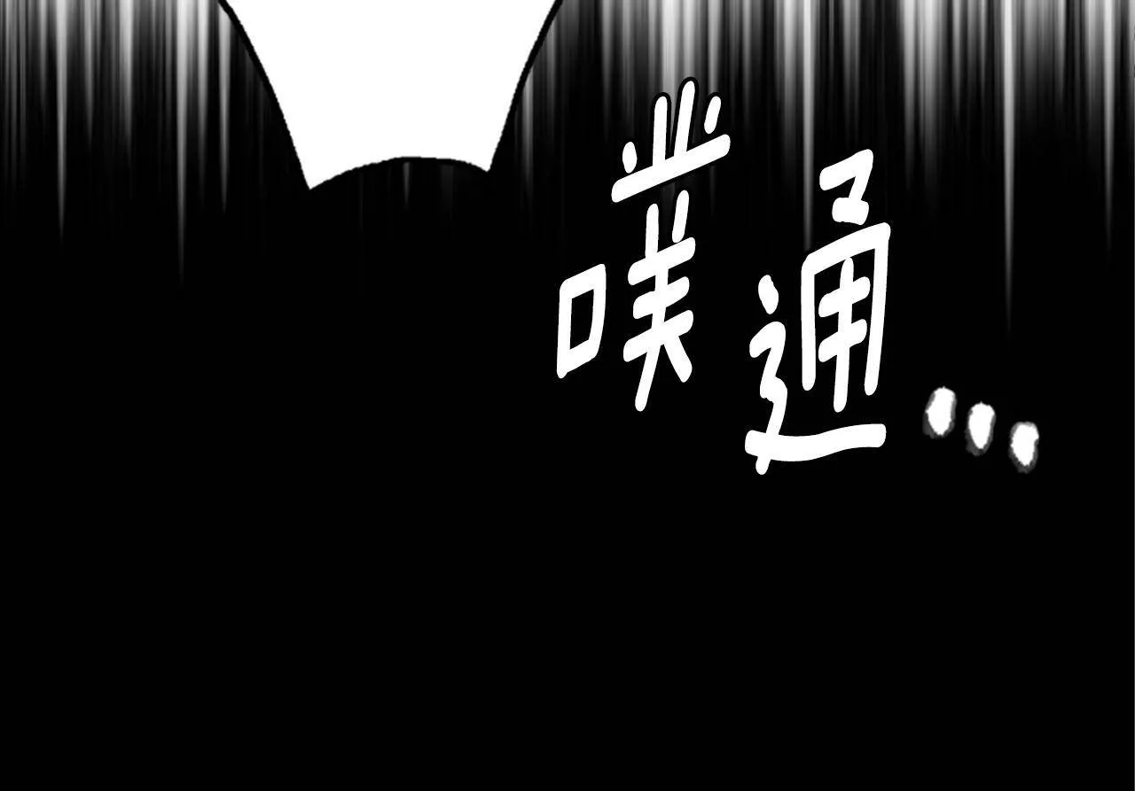 公主病也能做勇者漫画,第3话 巨大的危机78图