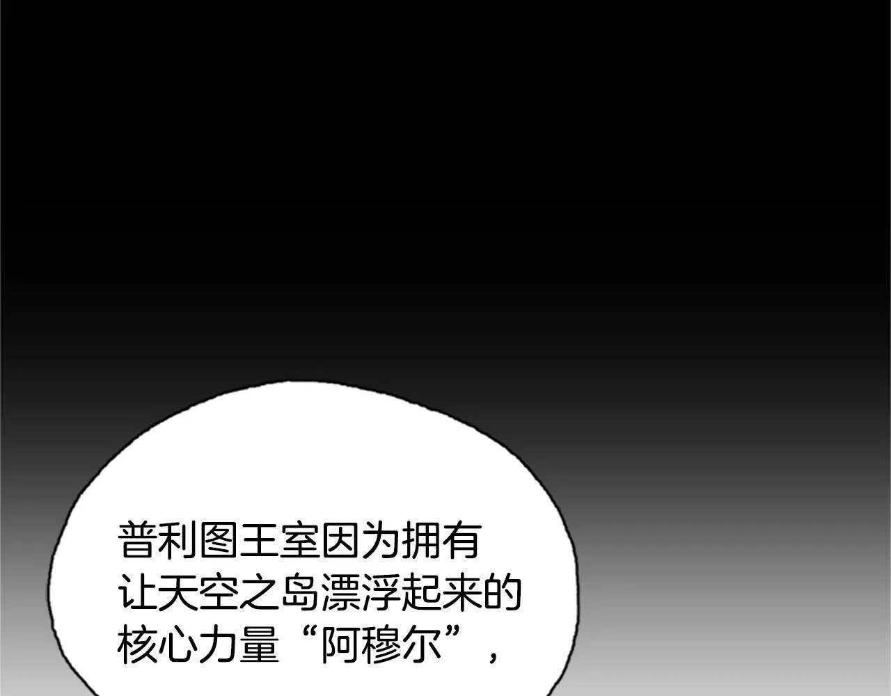 公主病也能做勇者漫画,第3话 巨大的危机15图