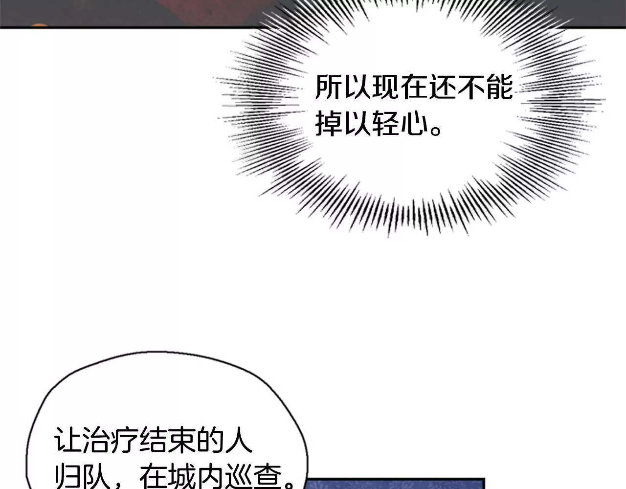 公主病也能做勇者漫画,第4话 成为勇士10图