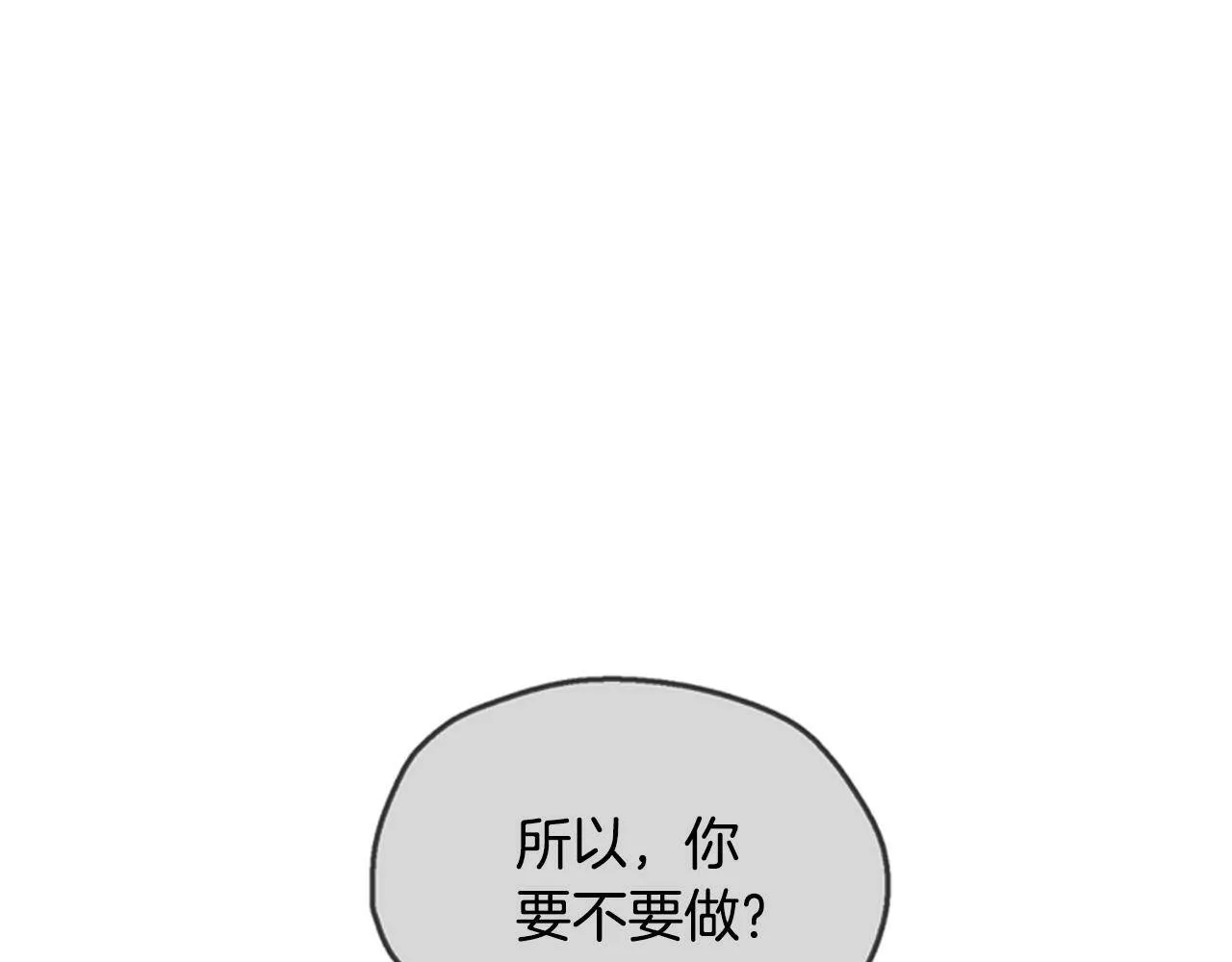 公主病也能做勇者漫画,第4话 成为勇士100图