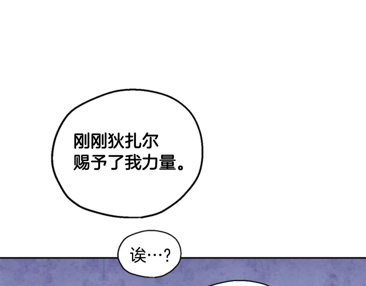 公主病也能做勇者漫画,第5话 狄扎尔的&ldquo;力量&rdquo;58图