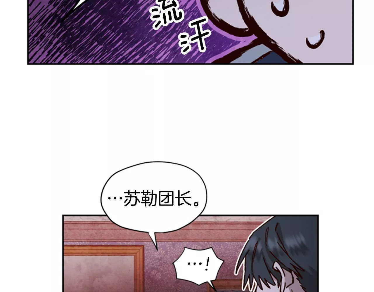 公主病也能做勇者漫画,第7话 踏上征程109图