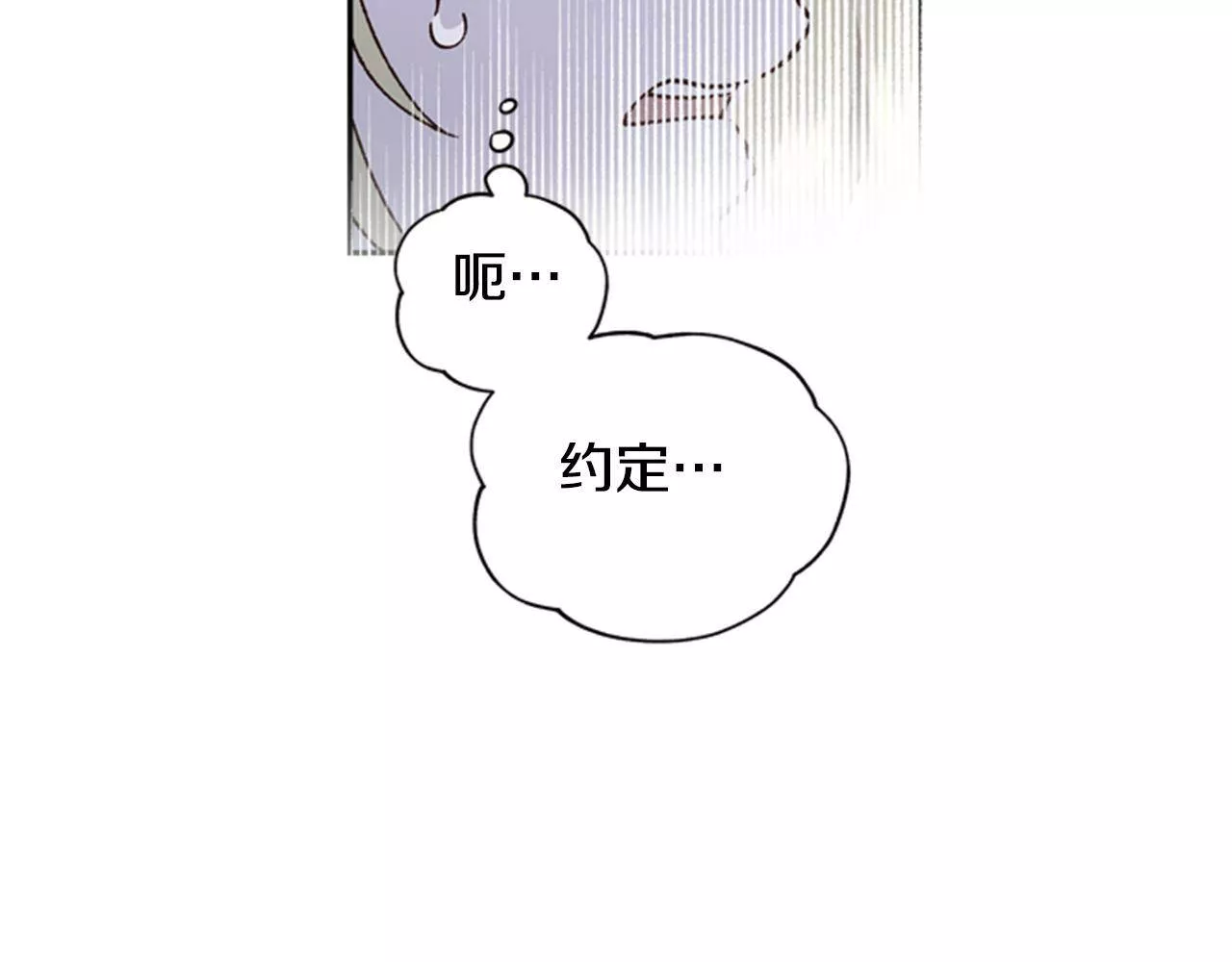 公主病也能做勇者漫画,第10话 训练45图