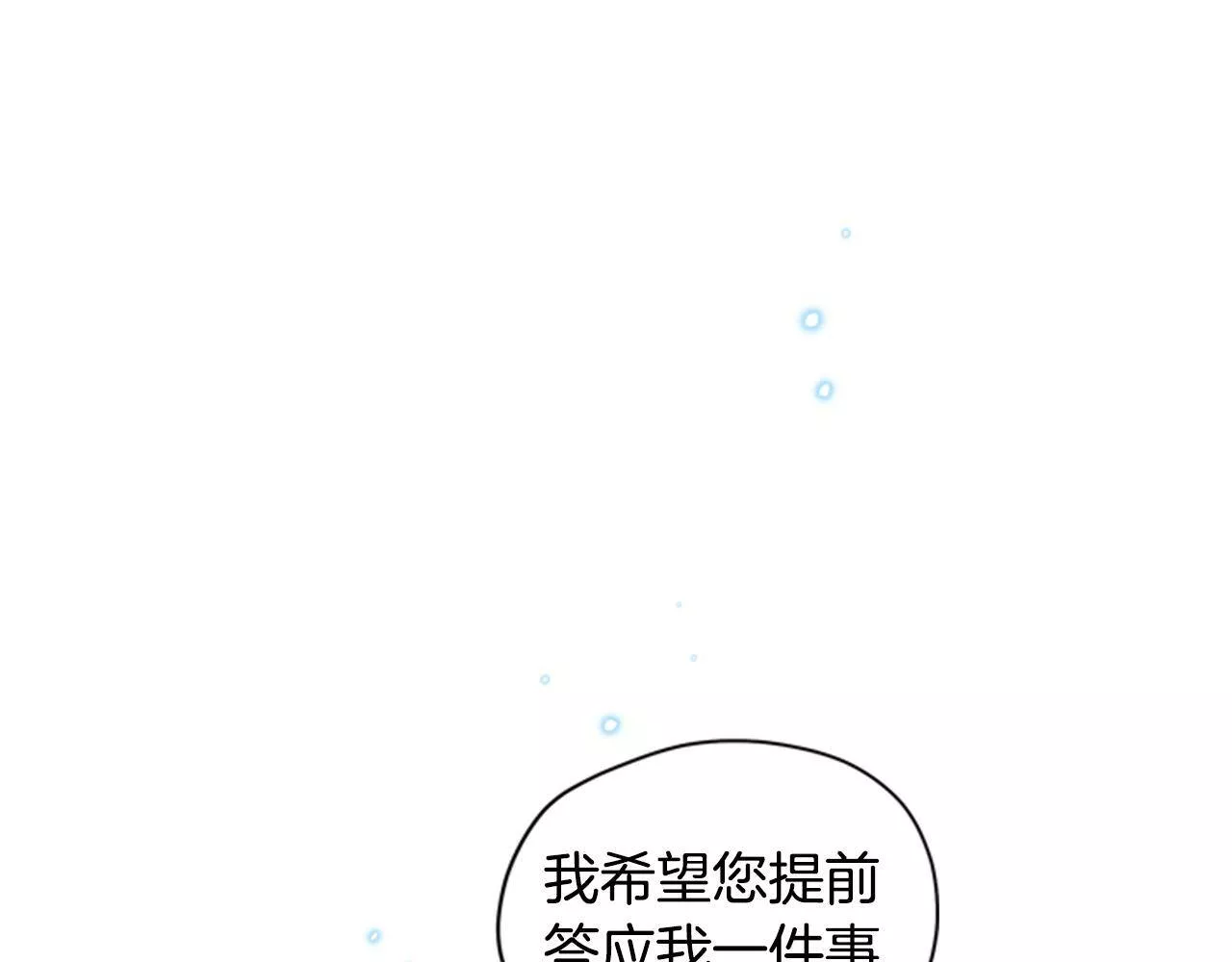 公主病也能做勇者漫画,第10话 训练46图