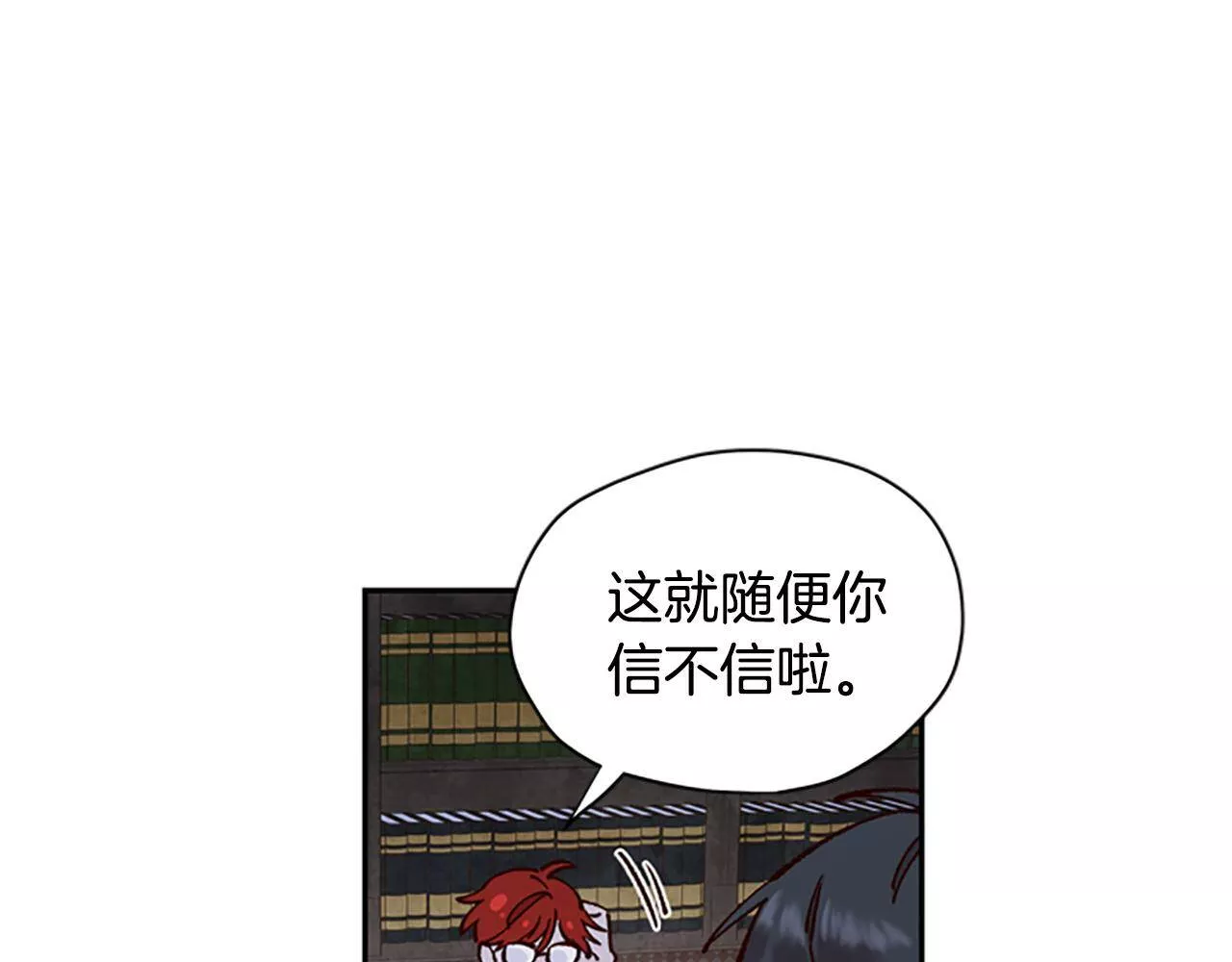 公主病也能做勇者漫画,第11话 新成员128图