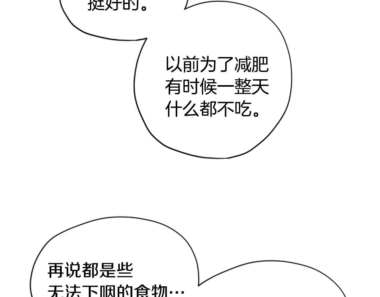 公主病也能做勇者漫画,第11话 新成员47图