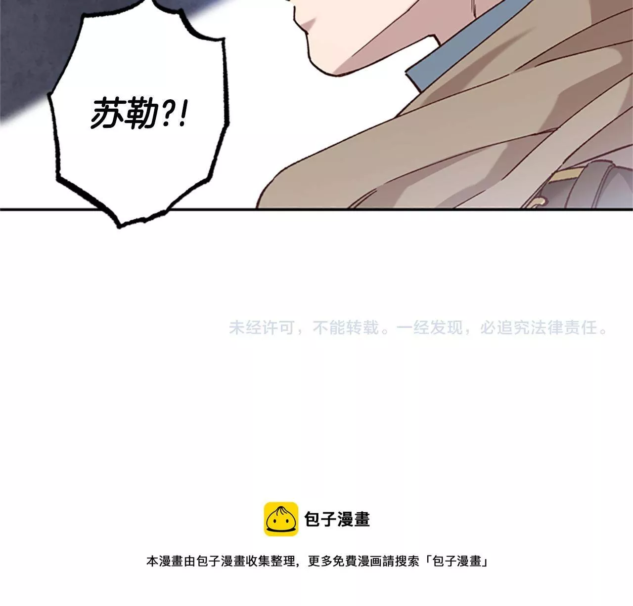 公主病也能做勇者漫画,第13话 触碰125图