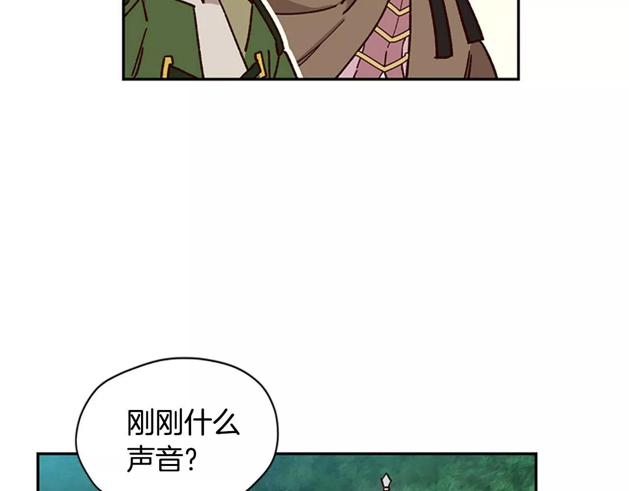 公主病也能做勇者漫画,第13话 触碰18图