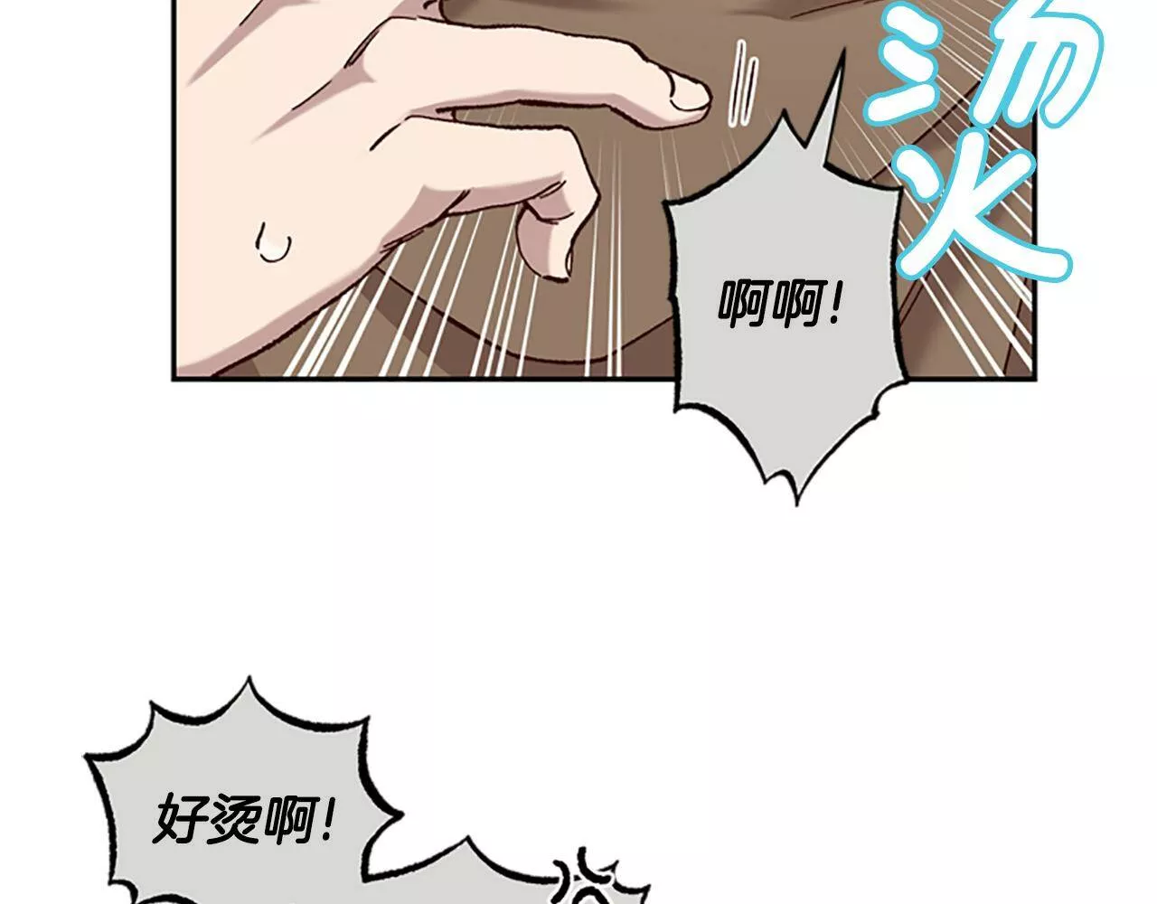 公主病也能做勇者漫画,第13话 触碰103图