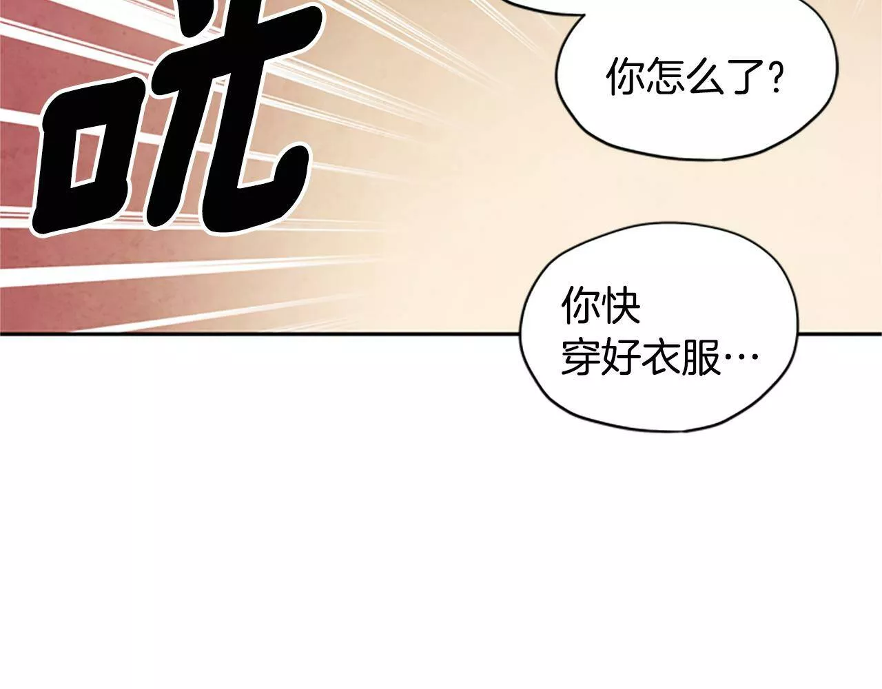 公主病也能做勇者漫画,第14话 情敌112图