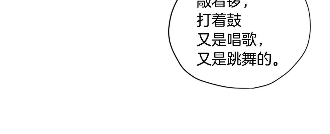 公主病也能做勇者漫画,第16话 害怕24图