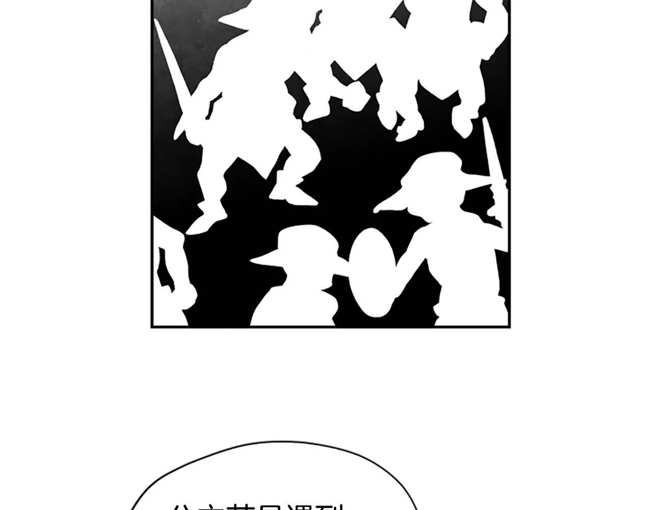 公主病也能做勇者漫画,第16话 害怕37图