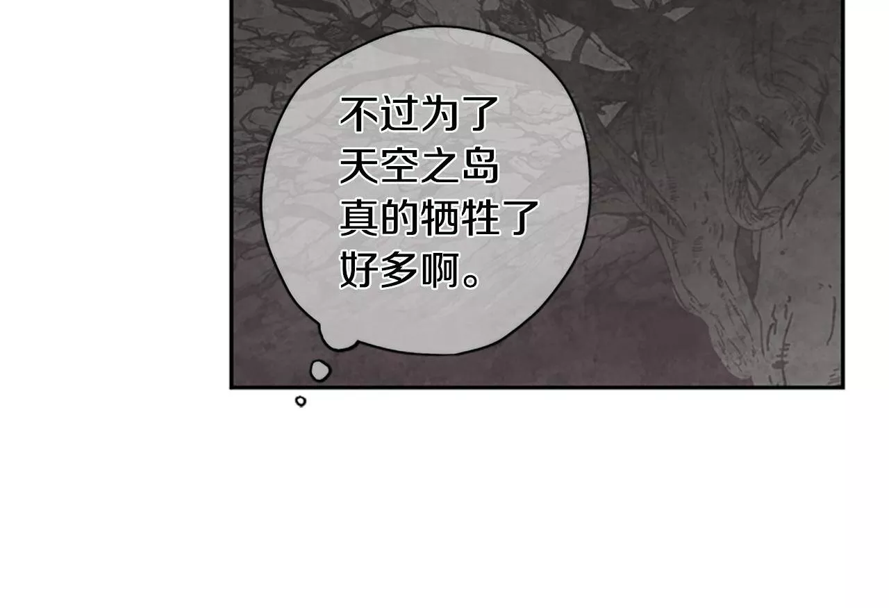 公主病也能做勇者漫画,第17话 欣慰85图