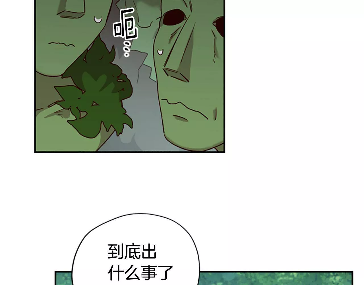 公主病也能做勇者漫画,第18话 魔法师115图