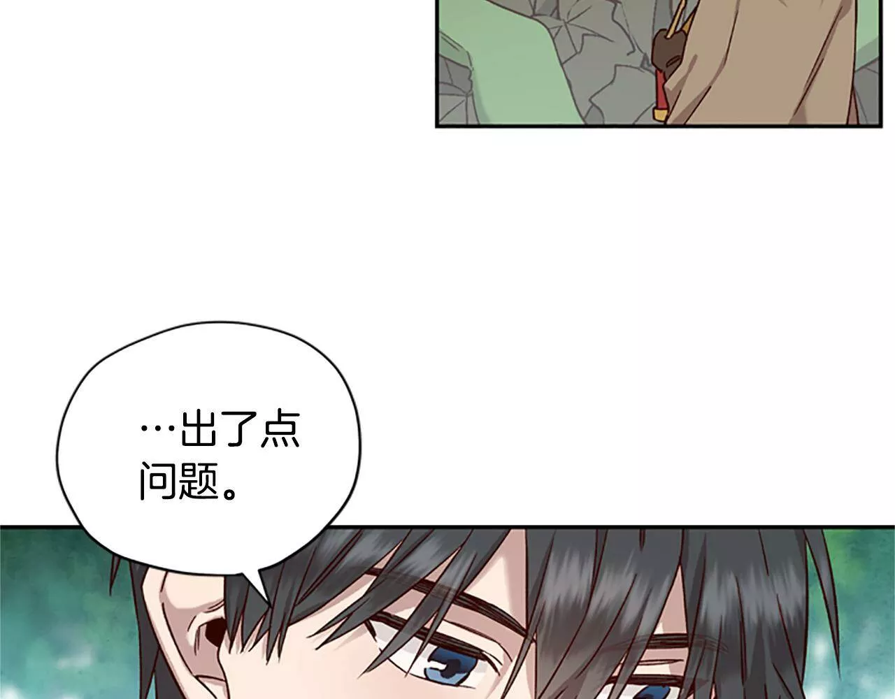 公主病也能做勇者漫画,第18话 魔法师69图