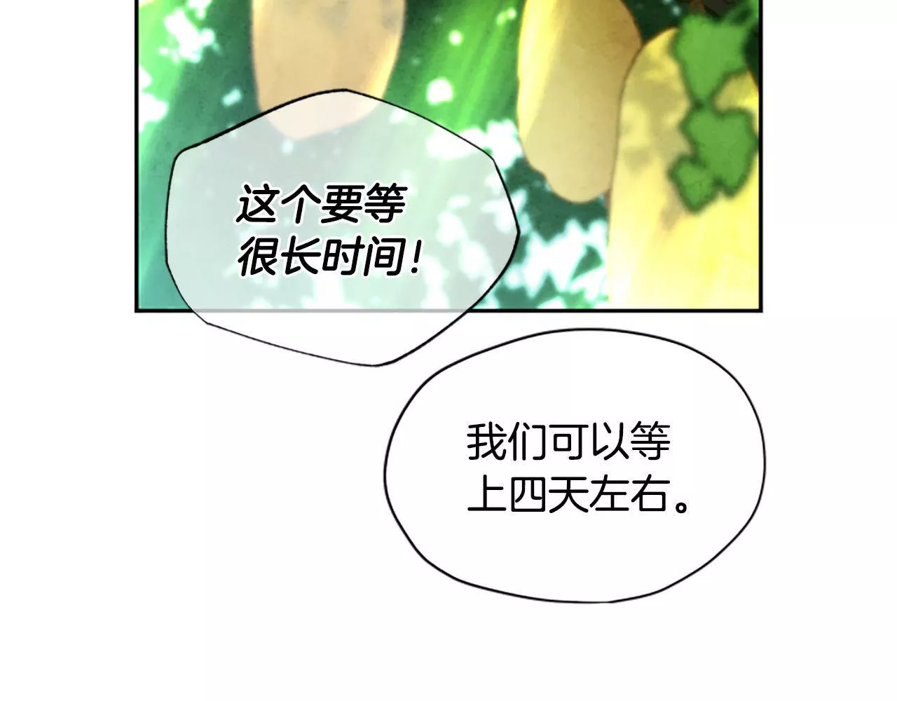 公主病也能做勇者漫画,第18话 魔法师82图