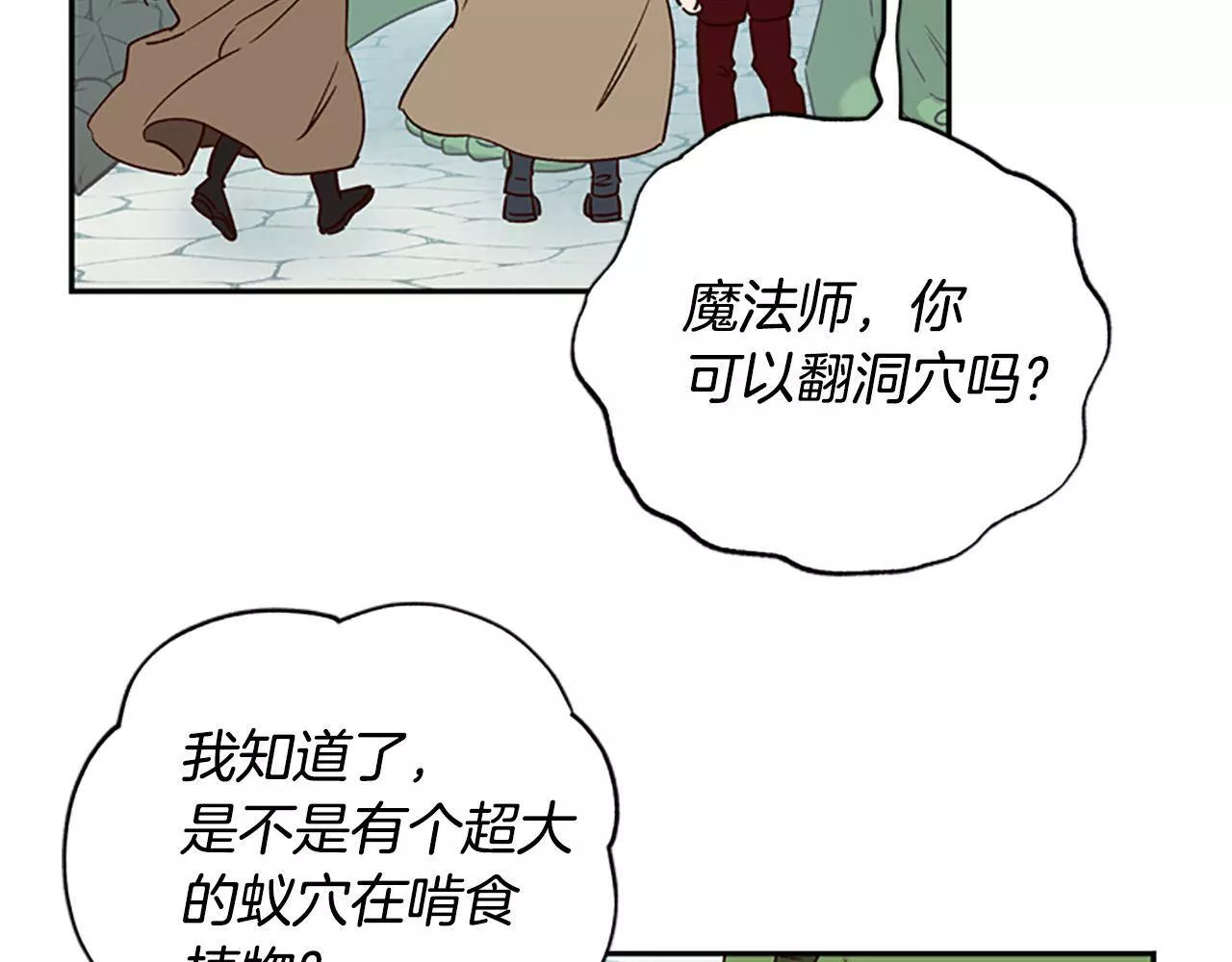 公主病也能做勇者漫画,第18话 魔法师120图