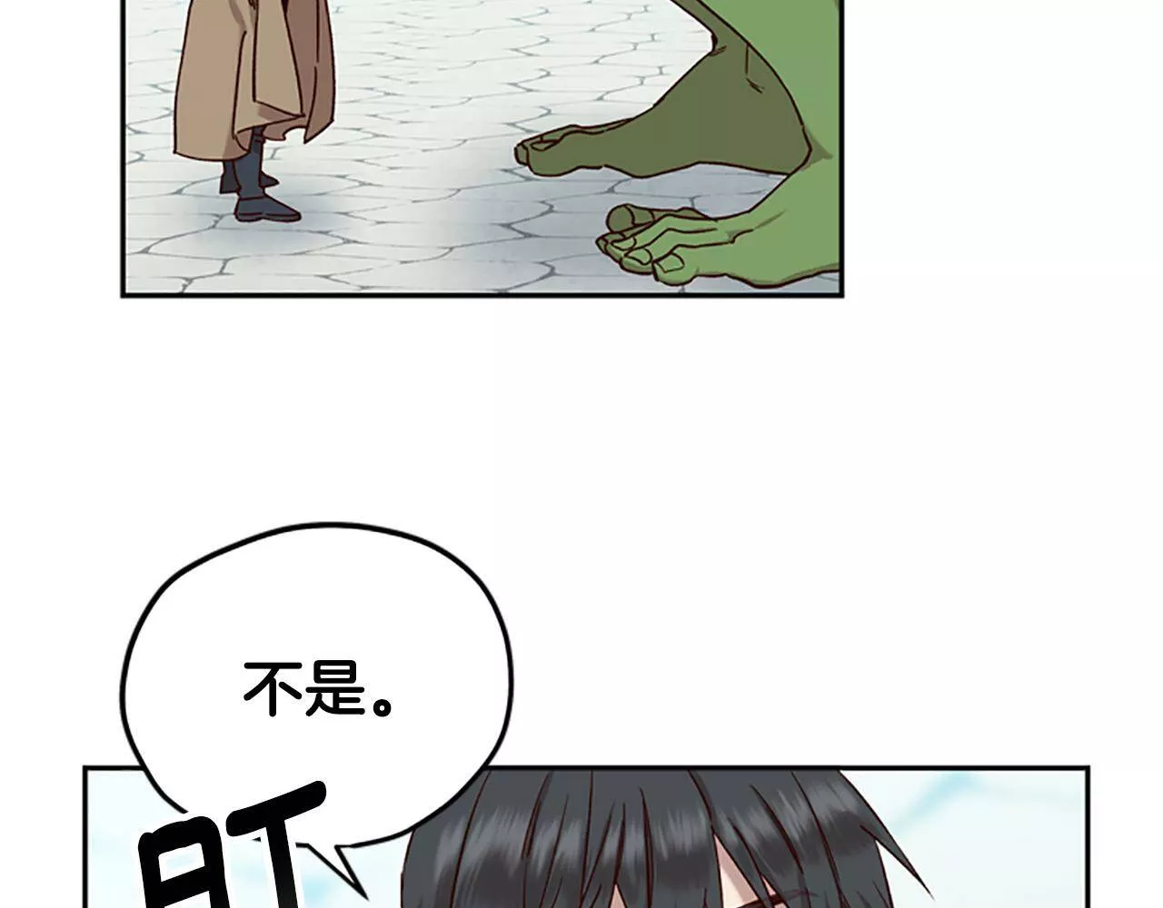 公主病也能做勇者漫画,第18话 魔法师44图