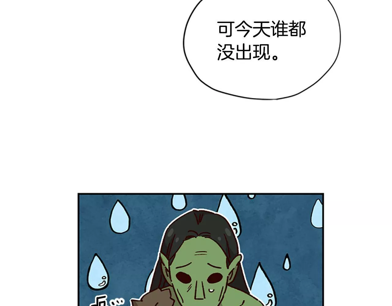 公主病也能做勇者漫画,第18话 魔法师63图