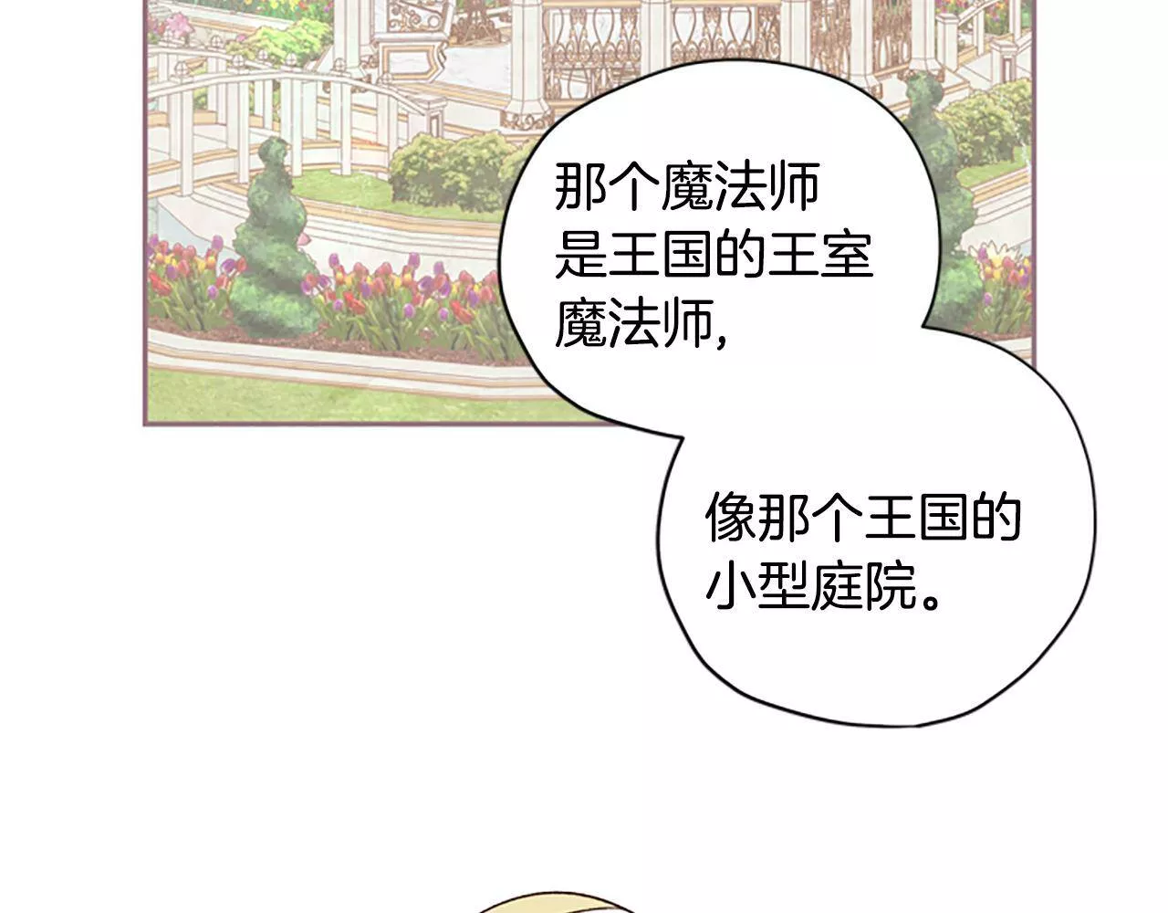 公主病也能做勇者漫画,第20话 进洞57图