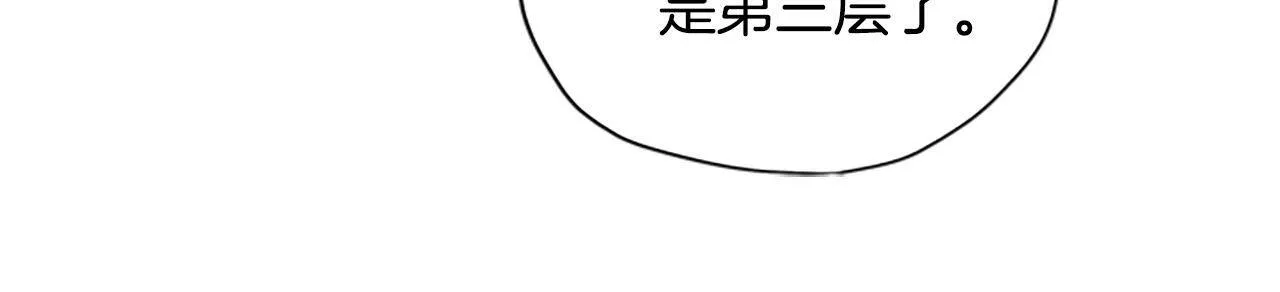 公主病也能做勇者漫画,第21话 洞穴探险73图