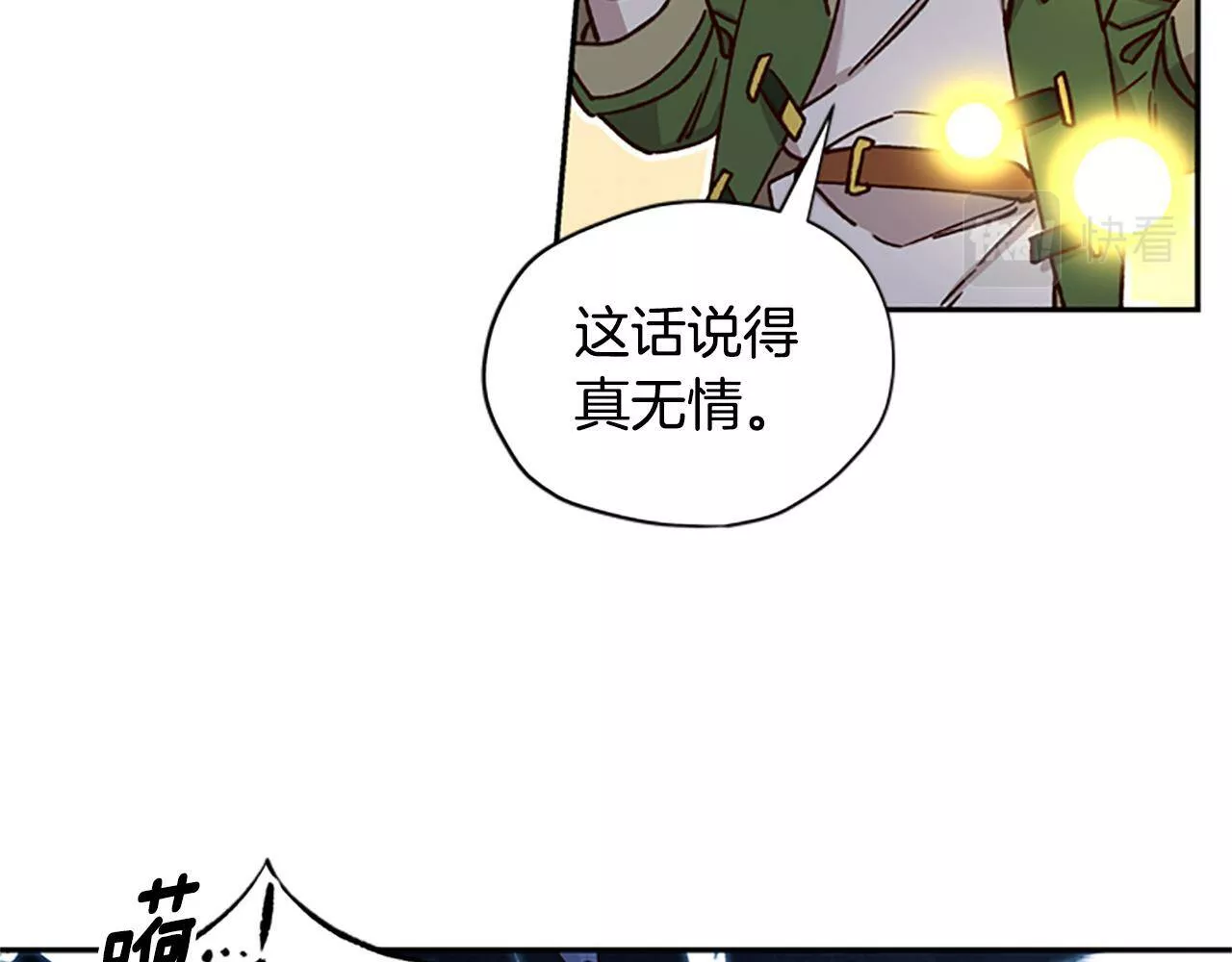 公主病也能做勇者漫画,第24话 误会好意66图