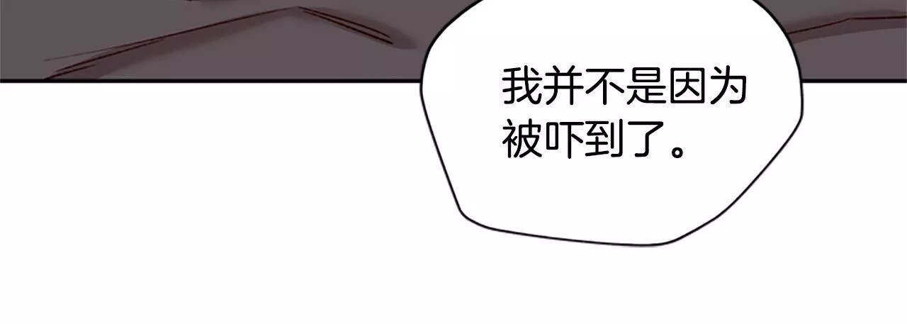 公主病也能做勇者漫画,第25话 内疚134图